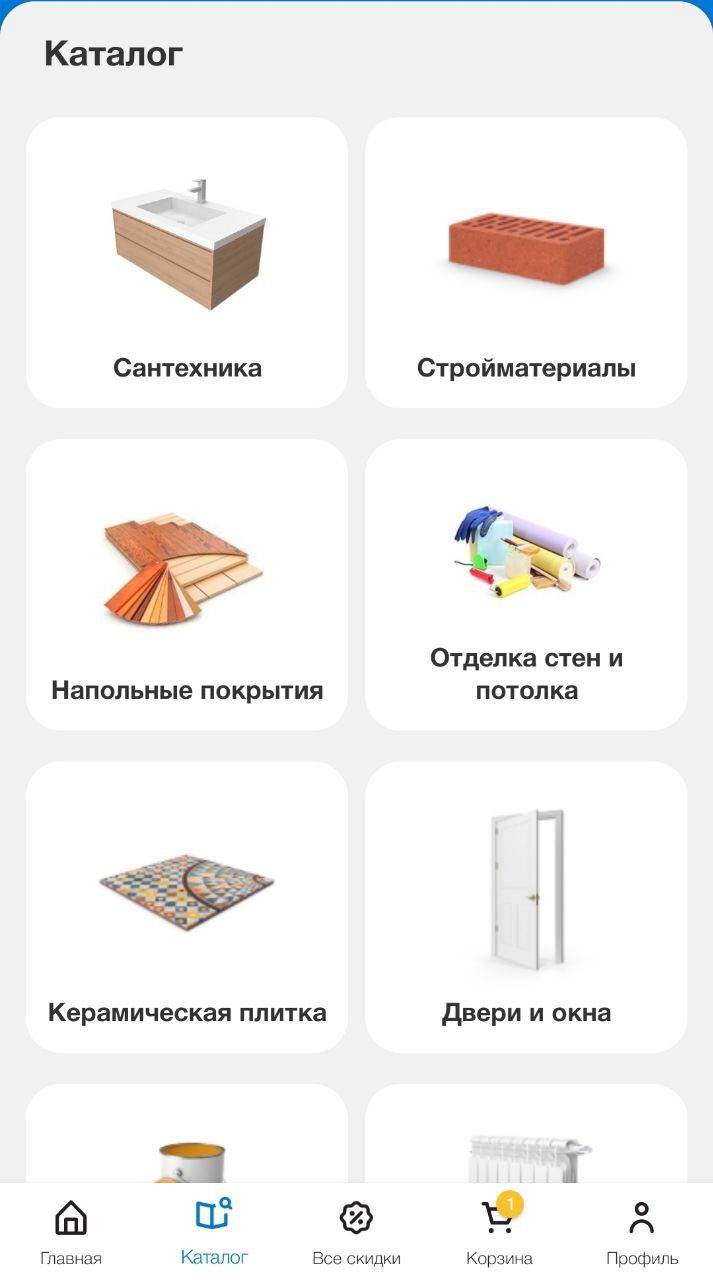 Как купить: помощь при заказе товара в Альметьевске – интернет-магазин  Стройландия