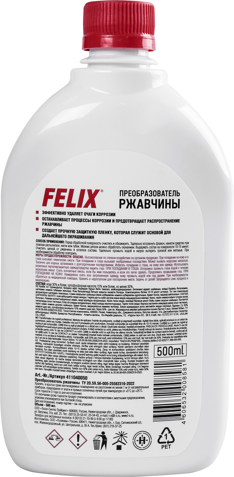 Преобразователь ржавчины FELIX 500 мл