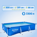 Товар категории Каркасные бассейны: Бассейн каркасный BESTWAY 300х201х66 см 3300 л с набором 