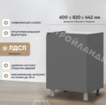 Товар категории Кухонные шкафы: Стол под мойку SV-МЕБЕЛЬ Денвер С601 600х820х442 мм графит серый