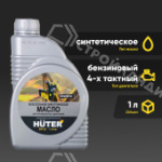Товар категории Масла для двигателей, садовой техники: Масло синтетическое четырехтактное HUTER 5W-30 1 л