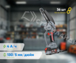 Товар категории Электропилы: Пила цепная мини PROFIPOWER аккумуляторная MKGST-18V E0097