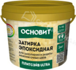 Товар категории Затирки: Затирка эпоксидная для швов ОСНОВИТ Плитсэйв Ultra XE15 Е багамы 1 кг